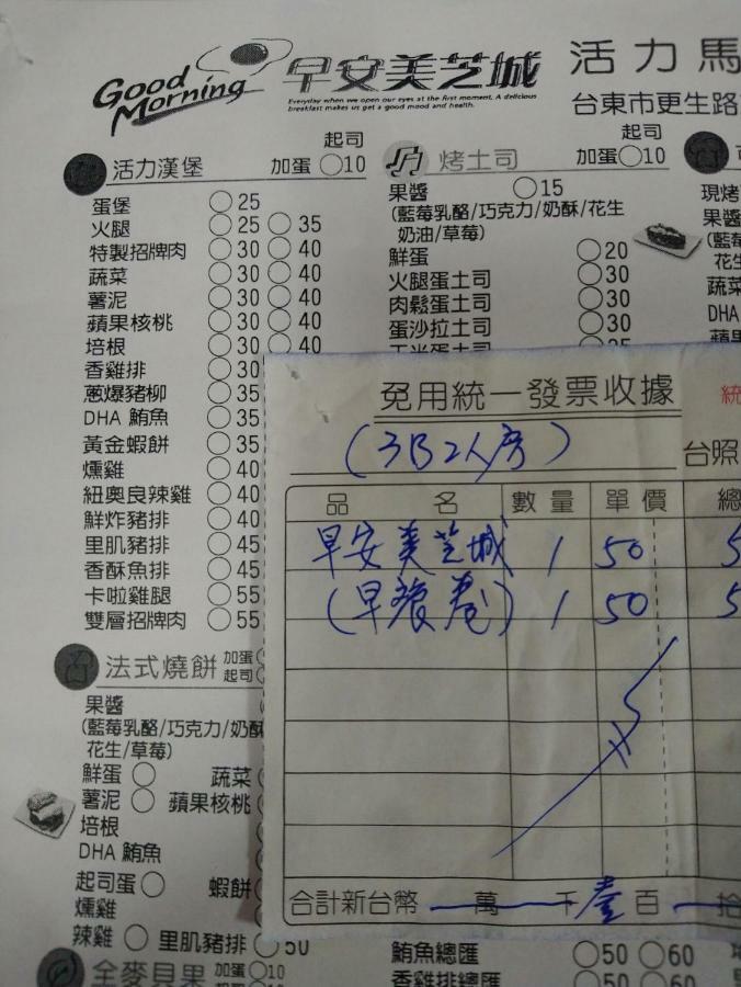 Taitung Jia Mei Fa Homestay מראה חיצוני תמונה